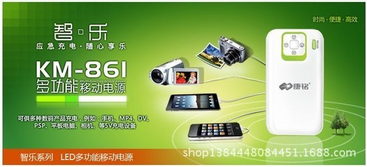 厂价直销移动电源5200毫安双USB输出充电宝KM-863 高性价比批发优选