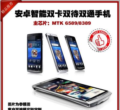 安卓智能四核双卡双待双通手机 MTK 6589与8389芯片解析